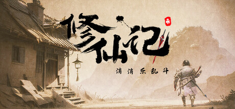 修仙记——消消乐乱斗 Download for PC Highly Compressed