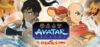 Avatar Legends: The Fighting Game Review: System Requirements & Best Price India