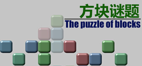 The puzzle of blocks PC Game Free Download